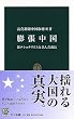 �c�������\�V�i�V���i���Y���Ƙc�񂾐��� (�����V��)