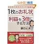 1���̂����ŗ��v��3�{�ɂ�����@�\�����̔�����Ԃ����g�c�Ə�h