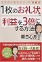 1���̂����ŗ��v��3�{�ɂ�����@�\�����̔�����Ԃ����g�c�Ə�h