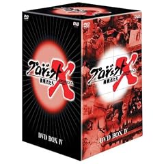 �v���W�F�N�gX ����҂��� ��4�� DVD BOX IV