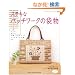 �X�e�L�ȃp�b�`���[�N�̑ܕ��\�o�b�O�A�|�[�`�A�В��ȂǑܕ� etc. (���f�B�u�e�B�b�N�V���[�Y no. 3063)