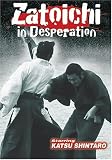 [DVD] Zatoichi in Desperation - DVD