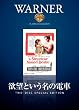 �~�]�Ƃ������̓d�� �I���W�i���E�f�B���N�^�[�Y�J�b�g [DVD]