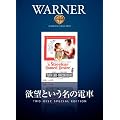 �~�]�Ƃ������̓d�� �I���W�i���E�f�B���N�^�[�Y�J�b�g [DVD]