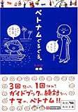 �x�g�i�����邮��B (�p�앶��)