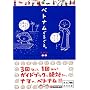 �x�g�i�����邮��B (�p�앶��)