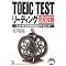 TOEIC�T�O�O����X�O�O�ւ̓�