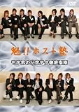 �@!!�z�X�g�m ���e�j��(��)���e�N�O��w��! [DVD]