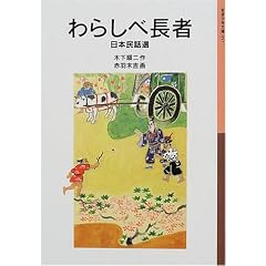 ��炵�ג��ҁ\���{���b�I (��g���N����)