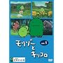 �����]�[�ƃL�b�R�� vol.1 [DVD]