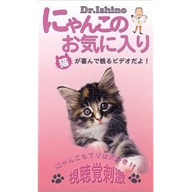 �ɂ�񂱂̂��C�ɓ��� �L���ςĊ�ԃr�f�I���� [VHS]