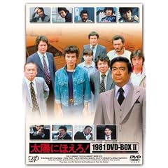 ���z�ɂق���! 1981 DVD-BOX II