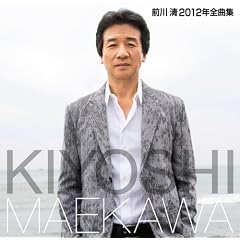 �O�쐴2012�N�S�ȏW
