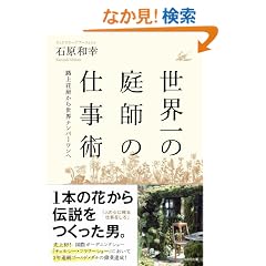 ���E��̒�t�̎d���p ~�H��ԉ����琢�E�i���o�[������~