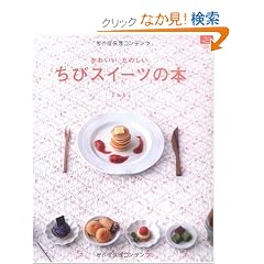 ���уX�C�[�c�̖{ (�}�C���C�t�V���[�Y 742 ���W��)