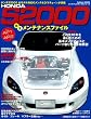 HONDA S2000���S�����e�i���X�t�@�C�� (Gakken Mook)