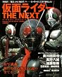 ���ʃ��C�_�[ THE NEXT (�U�E�l�N�X�g) PREVIEW BOOK (�v���r���[�u�b�N) 2007�N 11���� [�G��]