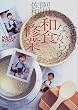������Ȃ���̘a�H�C�� (Maple book)