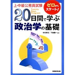 ��E�������������� 20���ԂŊw�Ԑ����w�̊�b