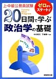 ��E�������������� 20���ԂŊw�Ԑ����w�̊�b