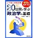��E�������������� 20���ԂŊw�Ԑ����w�̊�b