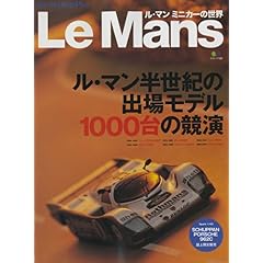 【クリックで詳細表示】ミニカーファンPlus ル・マン [ムック]