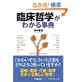 �Տ��N�w���킩�鎖�T