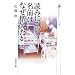 �ǂ݂ɂ������O�͂Ȃ��������� (���j�������C�u�����[)