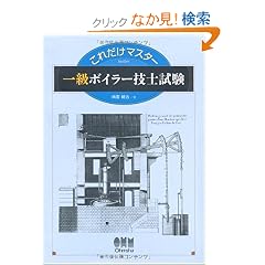 ���ꂾ���}�X�^�[ �ꋉ�{�C���[�Z�m���� (LICENCE BOOKS)