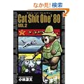 Cat Shit One'80 VOL.2 �L���b�g�E�V�b�g�E���� '80 2��