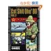 Cat Shit One'80 VOL.2 �L���b�g�E�V�b�g�E���� '80 2��