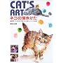 �l�R�̕`�������\CAT�fS ART