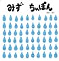 �݂��@����ۂ� (�P�s�{�G�{)