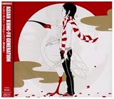 [CD]ASIAN KUNG-FU GENERATION 君の街まで