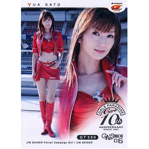 木口亜矢:ギャルズパラダイスカード2006 10th アニヴァーサリー BOX[画像]2368.15828.7368