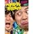 �y�i���e�B�P�ƃ��C�u2007 [DVD]