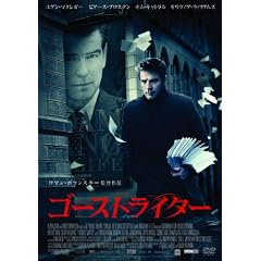 �S�[�X�g���C�^�[ [DVD]