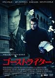 �S�[�X�g���C�^�[ [DVD]