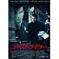�S�[�X�g���C�^�[ [DVD]