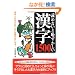 �ǂ߂Ȃ��ƒp������������1500 -���{�l�Ȃ�A���ꂭ�炢�͒m��Ȃ�����!