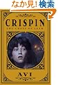 The Crispin: Cross of Lead (Newbery Medal Book)