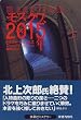 ���X�N���A2015�N�q��r (�}�K�Ѓ~�X�e���[)