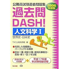 �����������ߋ����W �ߋ���DASH!�l���Ȋw�q1�r���E�j�E���{�j
