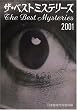 �U�E�x�X�g�~�X�e���[�Y�\���������N�Ӂq2001�r