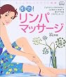 ����!�����p�}�b�T�[�W�\�����ƃL���C�ɂ���Ɍ��N (f.i.t.books)