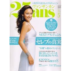 25ans (���@���T���J��) 2006�N 05���� [�G��]