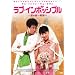 ���u�E�C���|�b�V�u�� ~���̓�����~ [DVD]