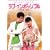 ���u�E�C���|�b�V�u�� ~���̓�����~ [DVD]