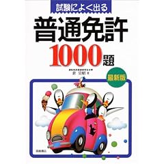 �����ɂ悭�o�镁�ʖƋ�1000��
