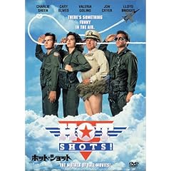 �z�b�g�E�V���b�g [DVD]